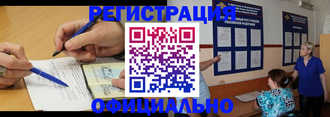 временная регистрация собственник в Кудымкаре