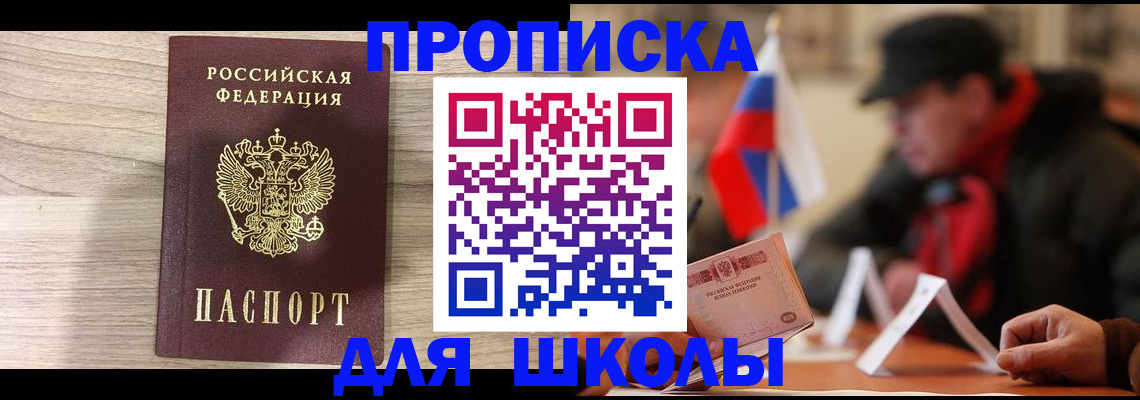 прописка гарантия в Кудымкаре