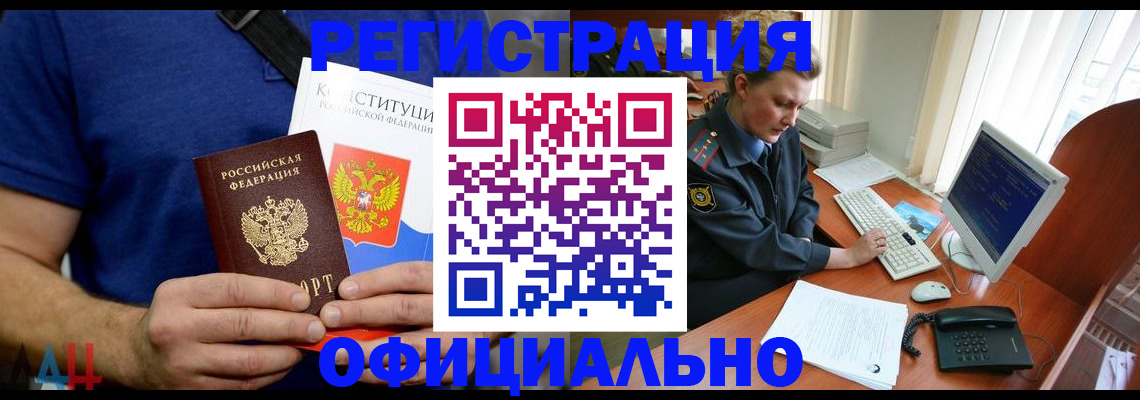 временная регистрация в Кудымкаре